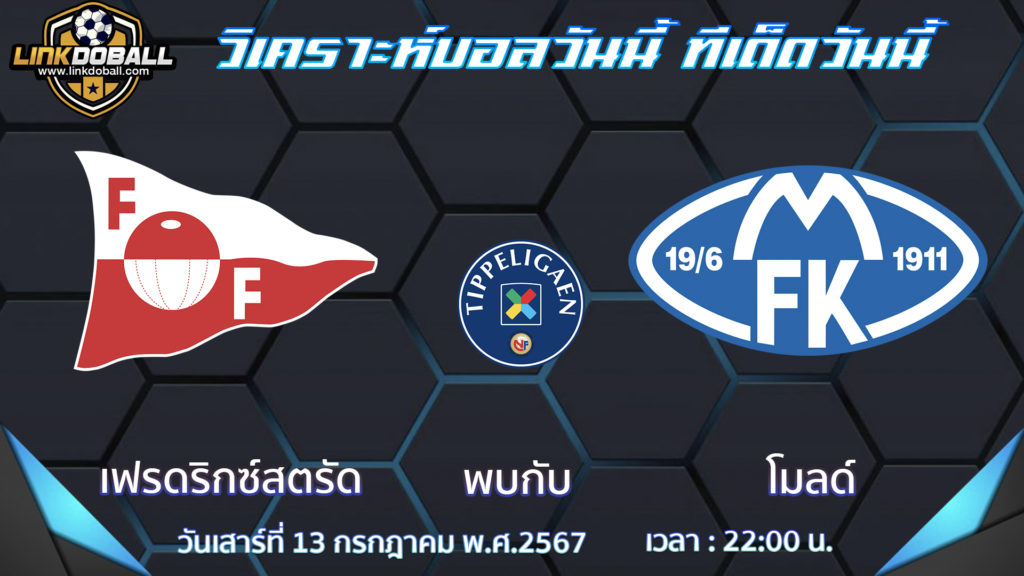 เฟรดริกซ์สตรัด พบกับ โมลด์